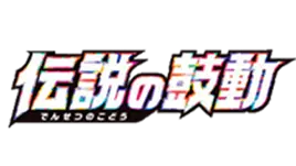 Legendary Pulse [s3a] logo from the Sworld & Shield series featuring colorful text graphics.