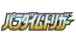 Paradigm Trigger [s12] logo from the Sworld & Shield series, released in Japan on October 21st, 2022.