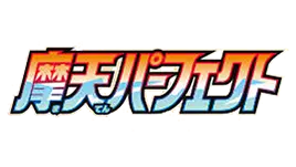 Towering Perfection [s7d] logo featuring vibrant colors and stylized text.