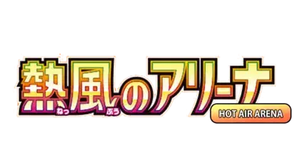 Heat Wave Arena [sv9a] logo featuring vibrant colors and Japanese text, part of the Scarlet & Violet collection.