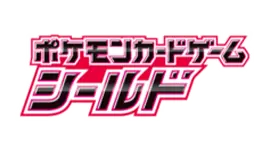 Logo of the Pokémon Card Game Shield [s1h] featuring Japanese text and design.
