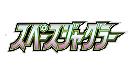 Logo of Space Juggler [s10p] from the Sworld & Shield series, released in Japan.