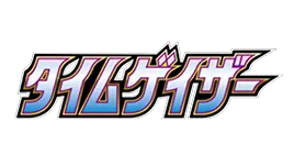 Logo of Time Gazer [s10d] from the Sworld & Shield series, featuring Japanese text.