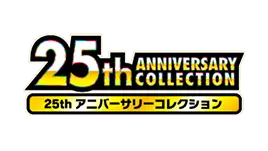 Logo der 25. Jubiläumskollektion mit japanischen Schriftzeichen und fetter Typografie zur Feier eines Meilenstein-Ereignisses.