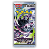 Abyss Eye Booster Box featuring Mega Darkrai in Japanese Pokémon TCG expansion.