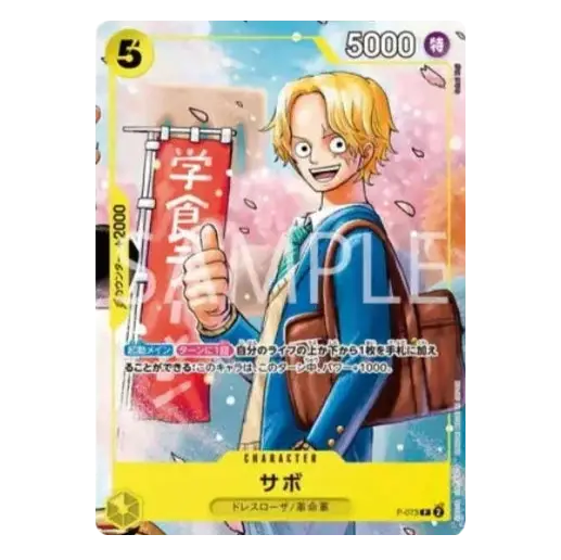 Saikyo Jump 2024 Japanese Promo Pack