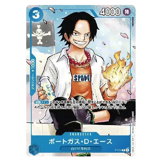 Saikyo Jump 2024 Japanese Promo Pack