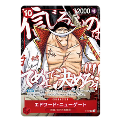 SAIKYO JUMP 5 2026 TOP STRONG PACK - One Piece Card Game character card featuring stunning artwork.