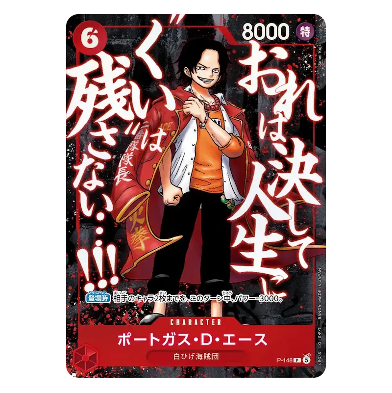 SAIKYO JUMP 5 2026 TOP STRONG PACK featuring Portgas D. Ace character card from One Piece.