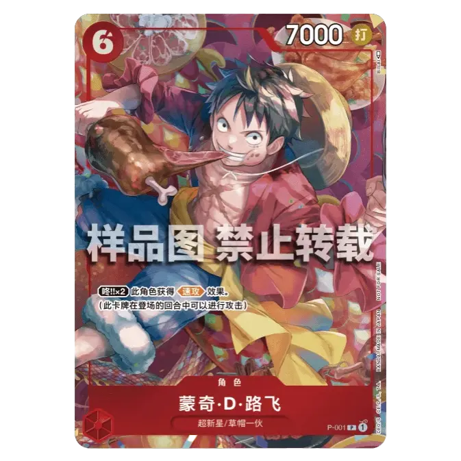 Sobre Rojo Año Nuevo Chino 2023