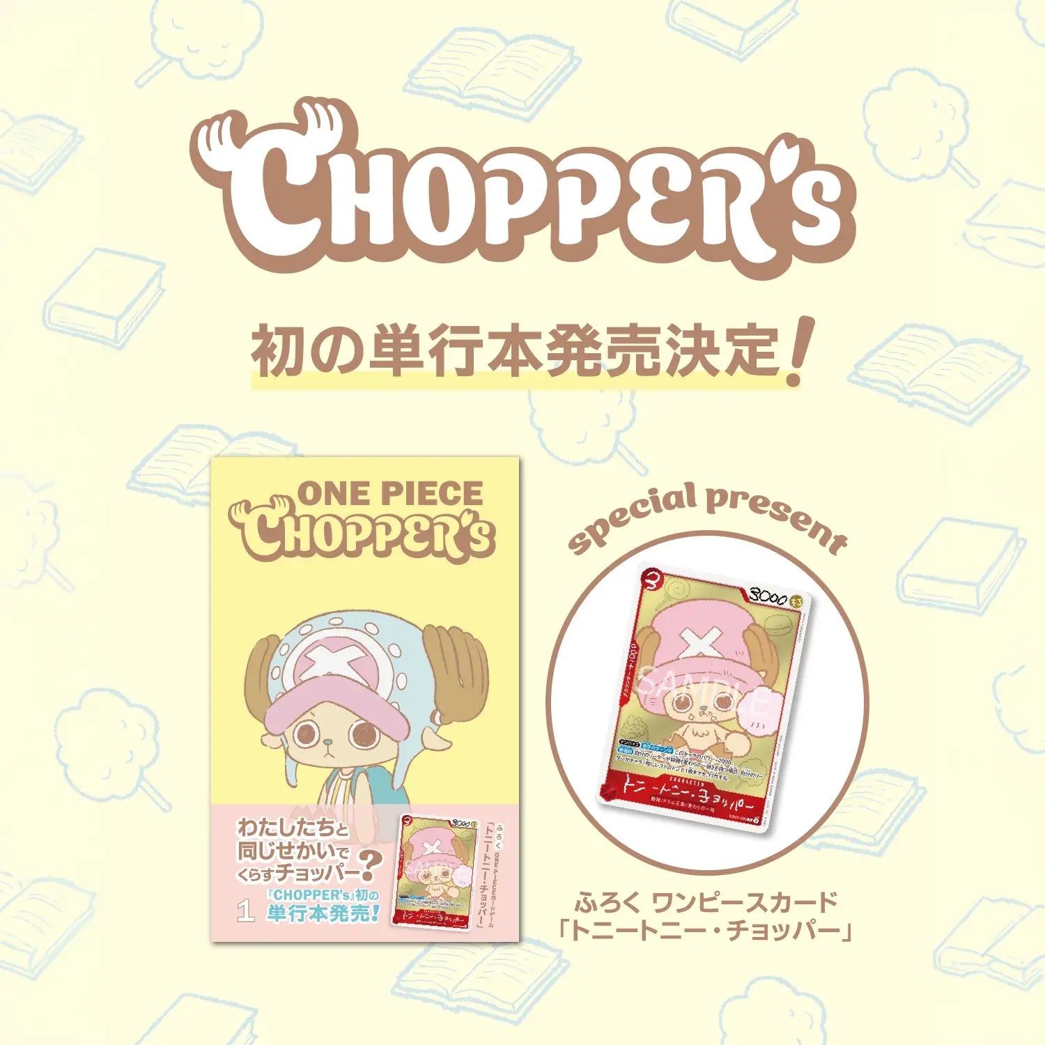 Chopper's vol. 1 Comic Book with exclusive manga and promo card bundle featuring Chopper from One Piece.