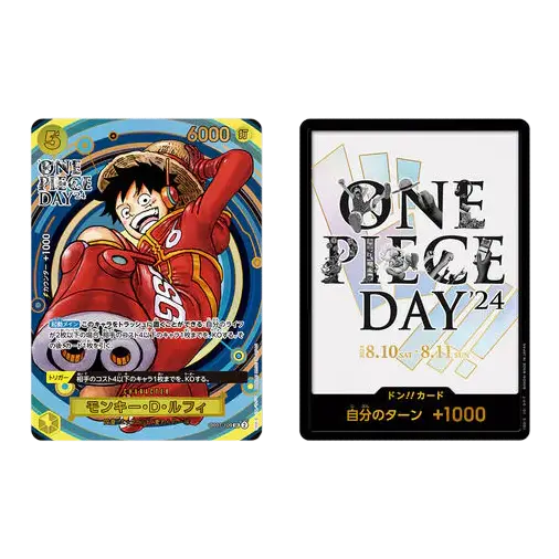 PSA10】ワンピースデイ 2024 ルフィ プロモ ワンピースカード 【公式通販】