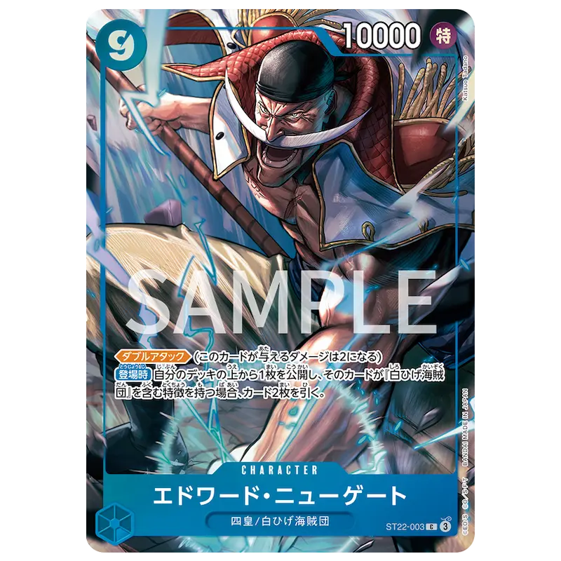 One Piece Premium Card Collection 6 assort vol.1 Edward Newgate character card featuring unique artwork and details.