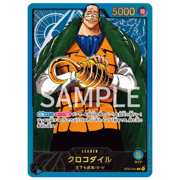 Leader Collection Japanese Promo Crocodile collectible card with 5000 power for card game enthusiasts.