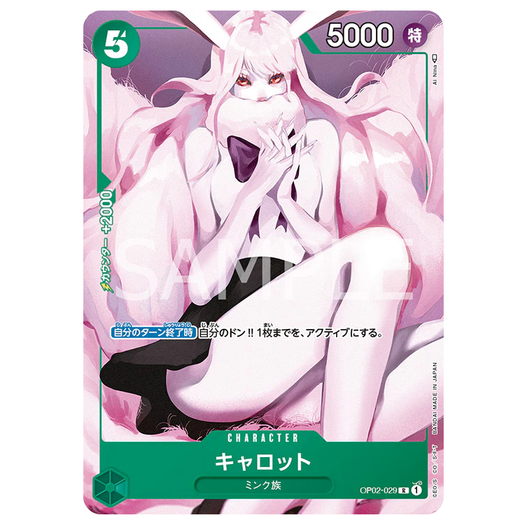 One Piece Premium Card Collection Girls Edition featuring Carrot character card with unique artwork.