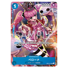 Nico Robin card from One Piece Premium Card Collection Girls Edition with stylized artwork and vibrant colors.