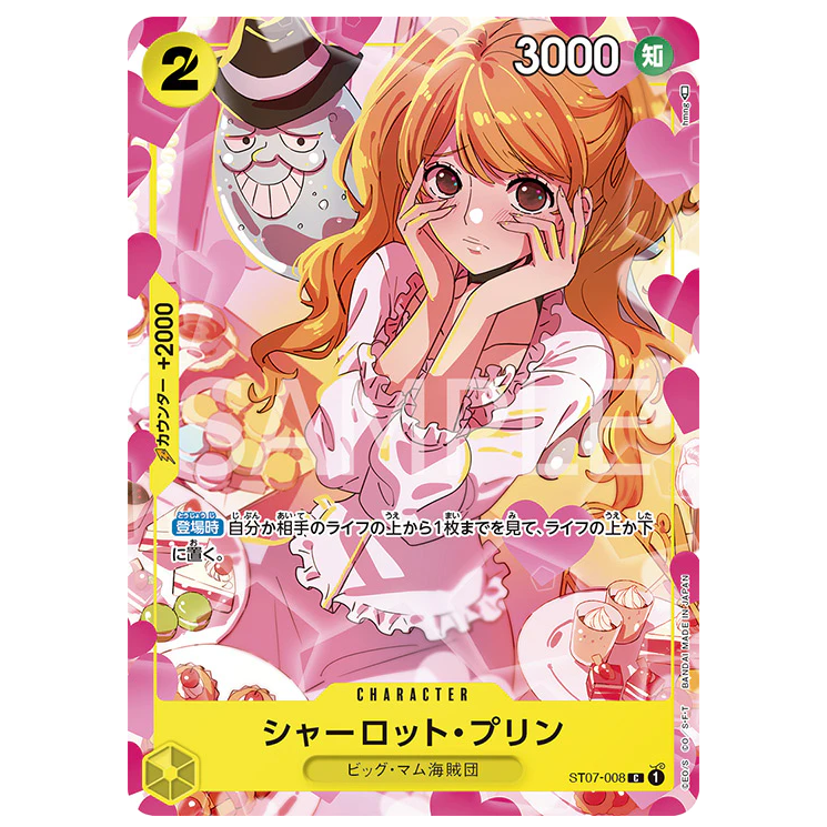 One Piece Premium Card Collection Girls Edition featuring Charlotte Pudding ST07-008 character card with unique artwork.
