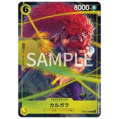 Premium Card Collection Best Selection vol.4 featuring character Kalgaras with vibrant artwork and stats.