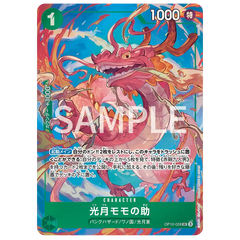 Premium Card Collection Best Selection vol.4 featuring exclusive One Piece character card with vibrant artwork.