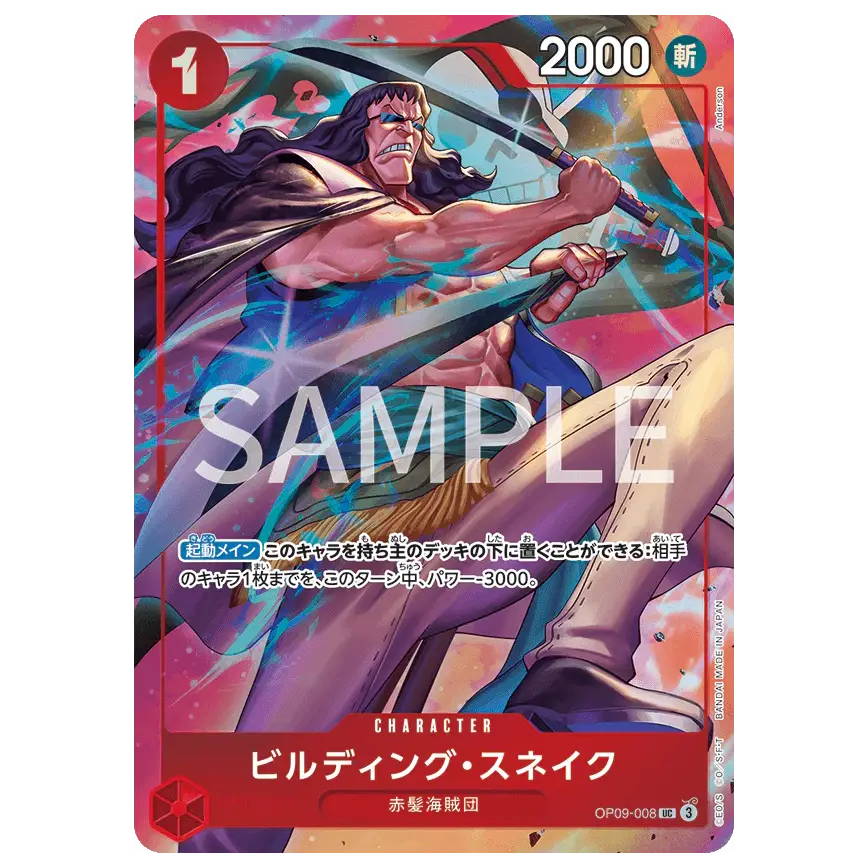 Premium Card Collection Best Selection vol.4 featuring a character card, Billidingu Suneiku, with unique artwork.