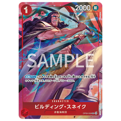 Premium Card Collection Best Selection vol.4 featuring a character card, Billidingu Suneiku, with unique artwork.