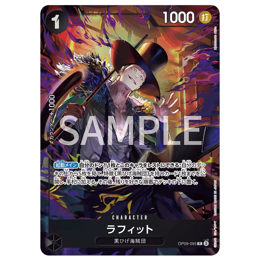 Premium Card Collection Best Selection vol.4 featuring character Laffite from One Piece Card Game.
