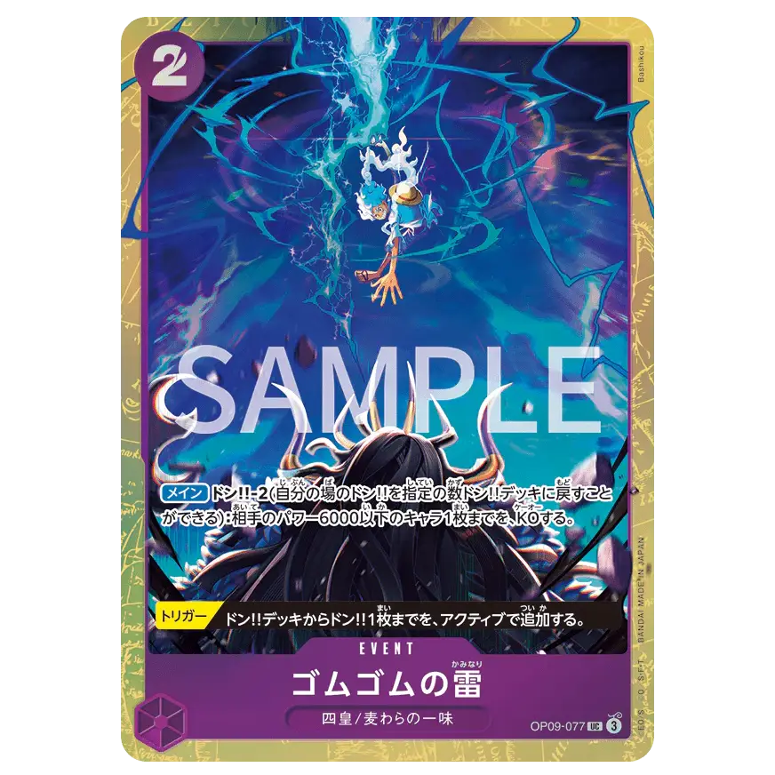 Premium Card Collection Best Selection vol.4 featuring Luffy Gear 5 event card with unique artwork.