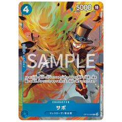 Premium Card Collection Best Selection vol.4 Sabo character card with unique artwork and stats.