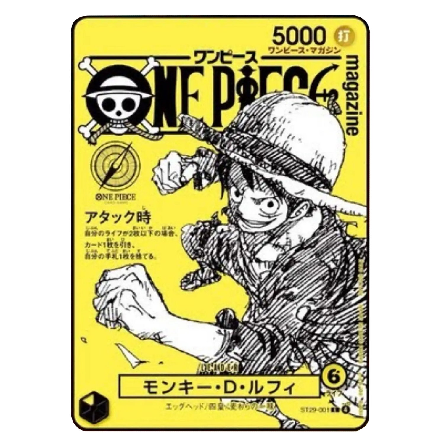 Monkey D Luffy ST29-001 promo card featuring vibrant artwork and iconic design from One Piece Magazine Vol. 18.