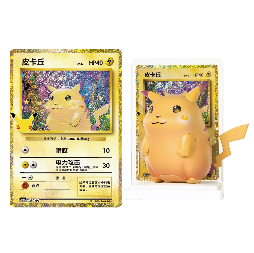 30th Celebration Pikachu Figure Blind Box featuring a Pikachu figure and TCG card in vibrant colors.