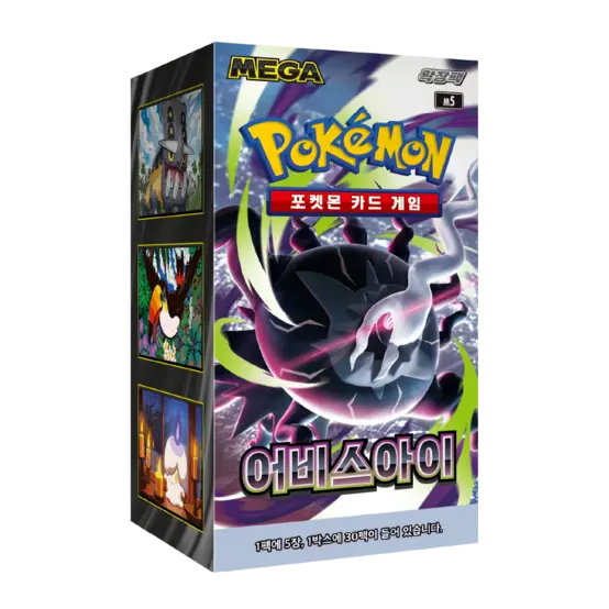 Abyss Eye Booster Box