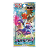 Battle Region Booster Pack