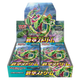 Blue Sky Stream Booster Box