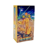 Bonus Round Slim Booster Box