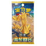 Bonus Round Slim Booster Pack