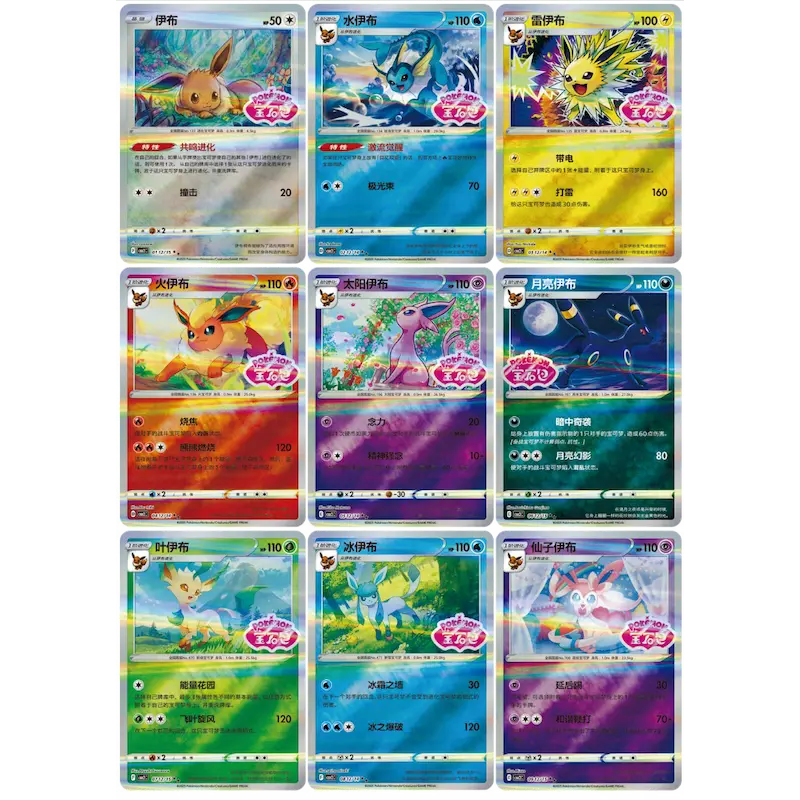 【中国限定版】ポケモンカード 宝石包 Gem Pack Vol.2 3box 中国限定版】ポケモンカード 宝石包 Gem Pack Vol.2 3box②