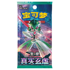 Arcane Truth Booster Box featuring a Pokémon pack from the CSV6C Arcane Truth Chinese Expansion.