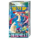 Brilliant Fantasy Booster Box featuring captivating artwork and characters from the Pokémon TCG.