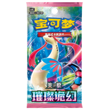 Brilliant Fantasy Booster Box featuring stunning artwork of Pokémon character in vibrant aquatic scene.