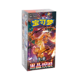 Dark Crystal Blaze Slim Booster Box