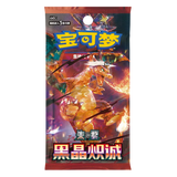 Dark Crystal Blaze Booster Pack