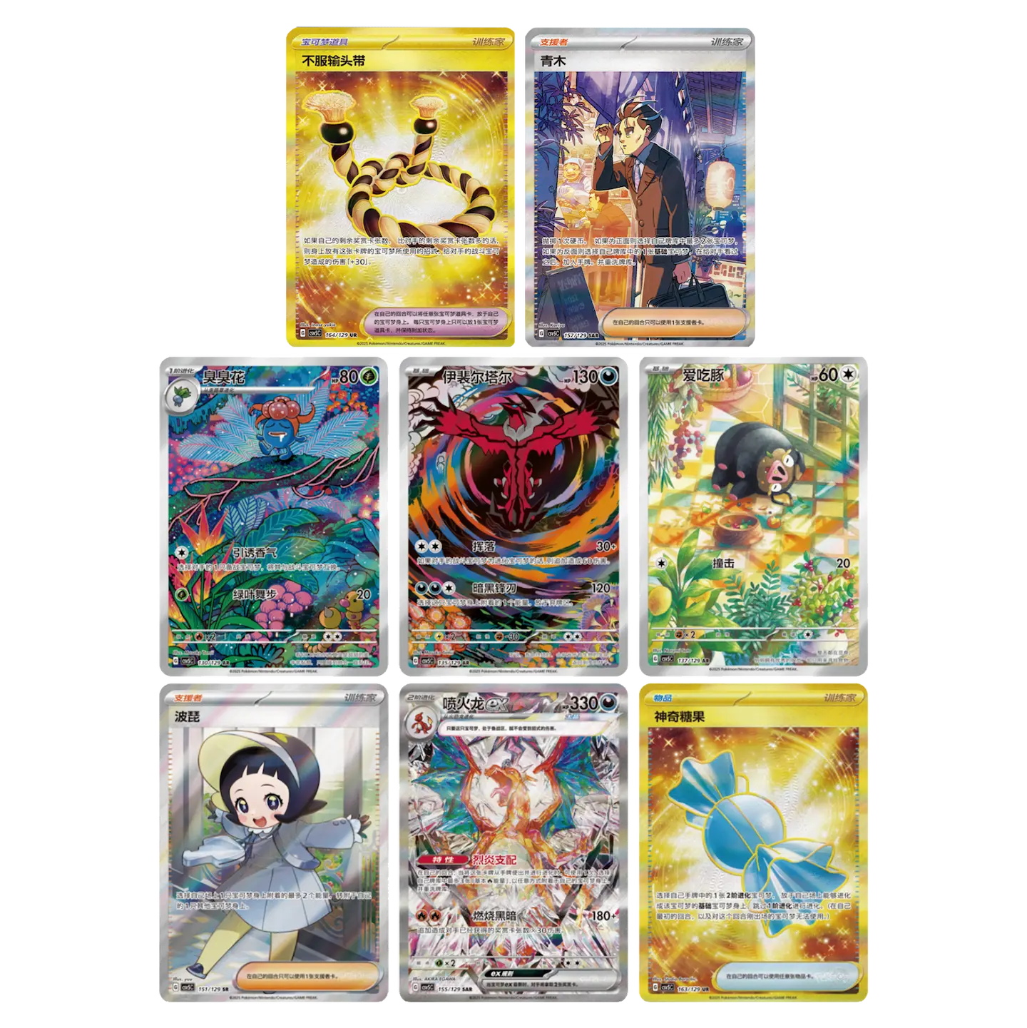 Dark Crystal Blaze Booster Pack