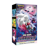 Dark Phantasma Scatola Booster Coreana