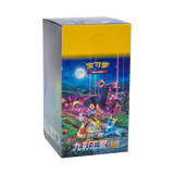 Pokmon Nine Colors Gathering Eevee Chinese Booster Box - CS4aC | Card-Binder.com Pokmon Nine Colors Gathering Eevee Chinese Booster Box - CS4aC | Card-Binder.com
