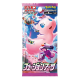 Fusion Arts Booster Pack
