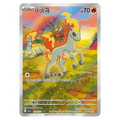 Gem Pack volume 4 Booster Box featuring holographic Ponyta and Rapidash cards in vibrant landscape.