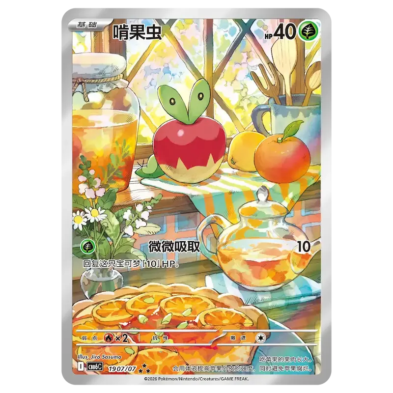 Gem Pack Vol. 6 Booster Box
