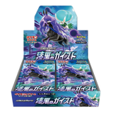 Jet Black Spirit Booster Box