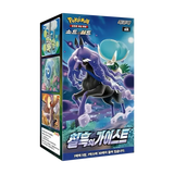 Scatola Booster Spirit Nero Jet Coreano