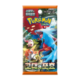 Pacchetto Potenziatore Ancient Roar Coreano